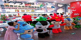 2008年北京奧運會特許專賣店監