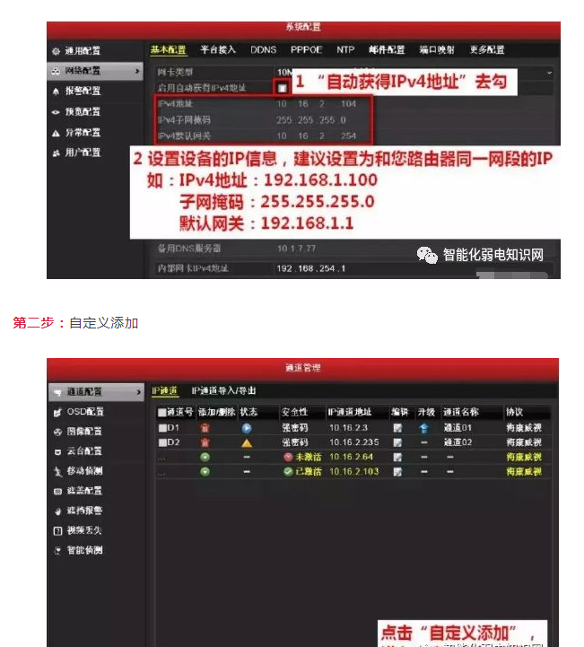 海康、大華、宇視監(jiān)控錄像機(jī)及監(jiān)控?cái)z像頭如何混搭使用？凱源恒潤(rùn)北京監(jiān)控安裝工程公司