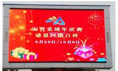北京弱電系統工程專用LED全彩顯示屏有幾種基色_凱源恒潤北京監控安裝工程公司講述