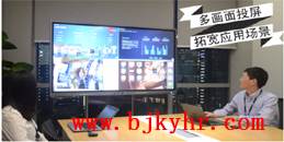 北京公司遠程辦公怎么辦？凱源恒潤北京監控安裝公司提供海康威視視頻會議系統解決方案（三）！