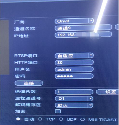 海康威視監(jiān)控?cái)z像頭如何添加到大華錄像機(jī)顯示？凱源恒潤(rùn)北京監(jiān)控安裝工程公司認(rèn)為必須