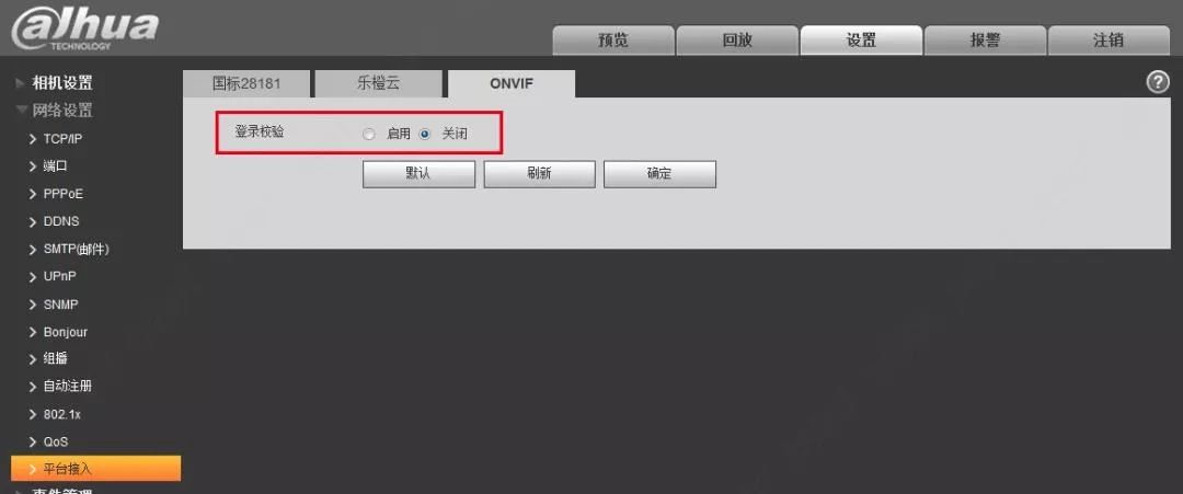 大華監控攝像頭如何添加到海康硬盤錄像機？凱源恒潤北京監控安裝工程公司有強大攻略！