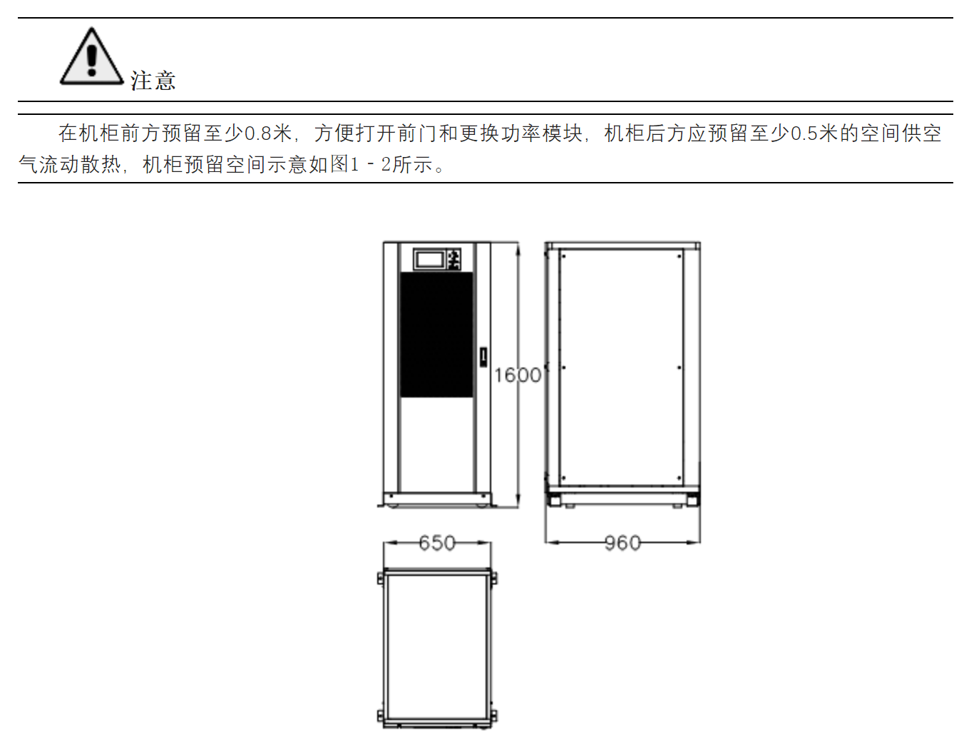 北京弱電機房工程中UPS電源安裝指南-凱源恒潤北京監控安裝工程公司一步步教你蓄電