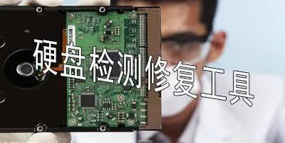北京安防監控系統工程中常用的監控硬盤檢測方法有哪些？凱源恒潤北京監控安裝工程公司
