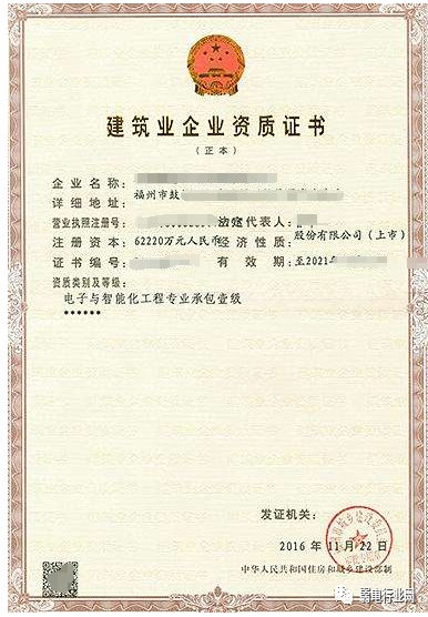 北京弱電公司應該辦理什么資質？凱源恒潤北京監控安裝公司教你如何辦理電子智能化資質