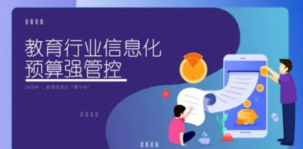 北京教育行業智慧校園還有出路嗎？凱源恒潤北京監控安裝工程公司一直有信心！