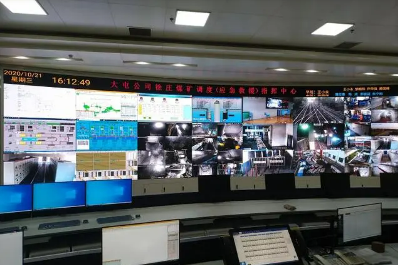 北京煤礦礦山應急廣播系統有哪些必須的功能？凱源恒潤北京監控安裝工程公司詳述具體特