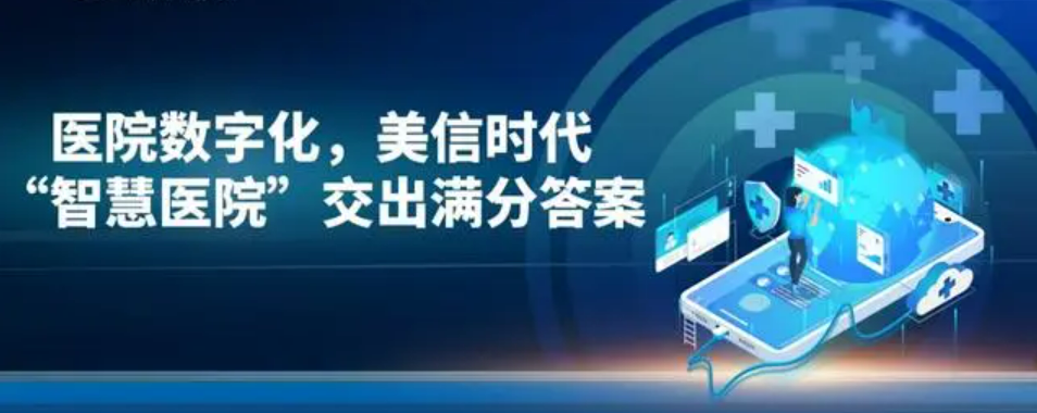 北京三甲醫院信息化IT監控一體化運維公司哪里找？凱源恒潤北京監控安裝工程公司讓您