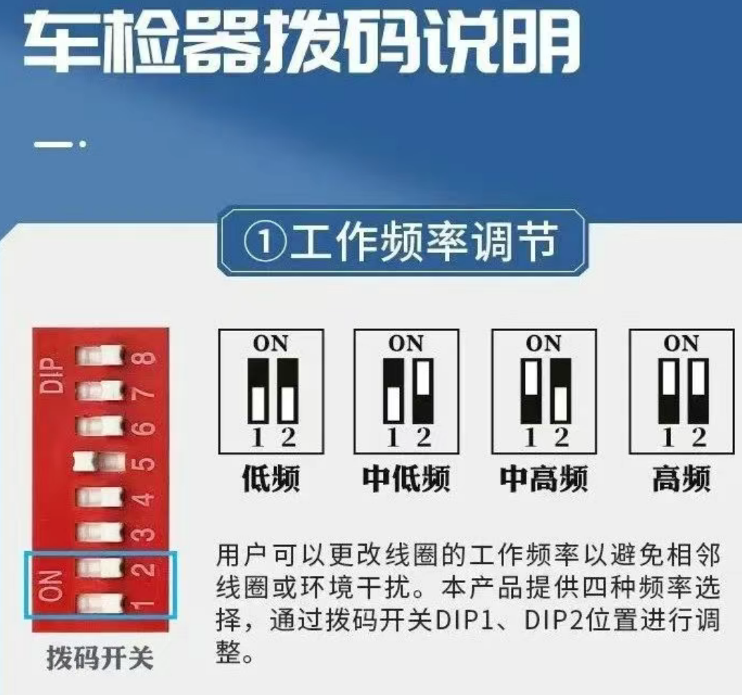 北京小區出入口道閘安裝找凱源恒潤北京監控安裝工程公司，教你車檢器拔碼參數如何設置